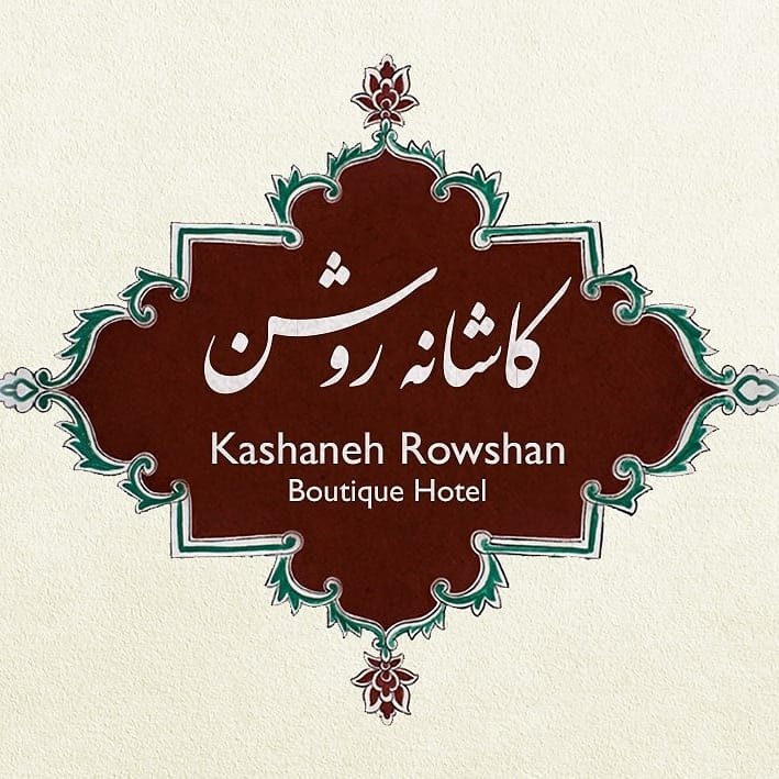 بوتیک هتل کاشانه‌ روشن
